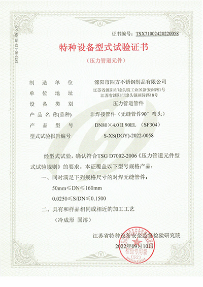 Type test Certificate for Pressure fittings (Fittings)