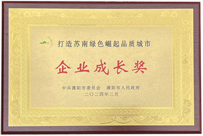 Enterprise Growth Award