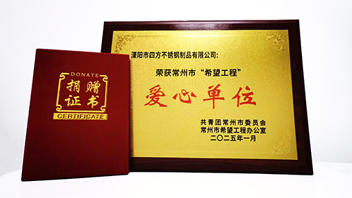 Liyang Sifang won the title of 