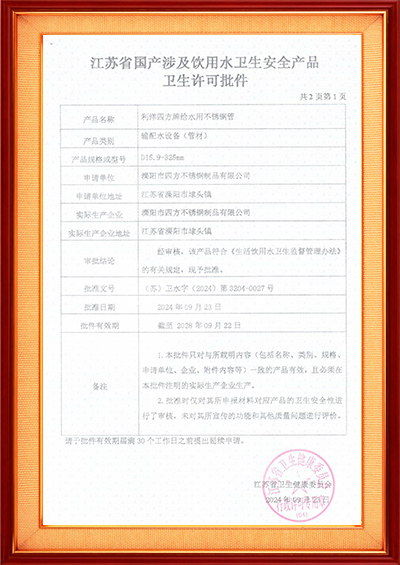 Water-related approval document (pipeline)