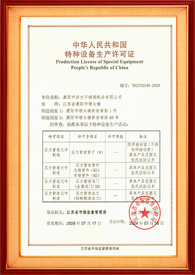 Domestic pipe, pipe fitting pressure certificate